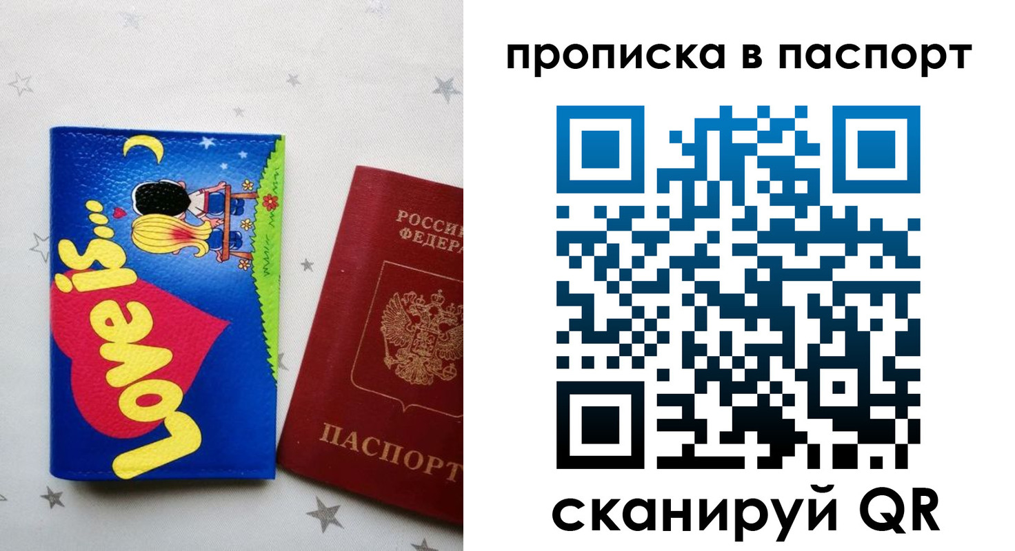 временная прописка в Лукоянове