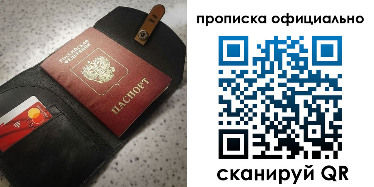 купить прописку в Лукоянове