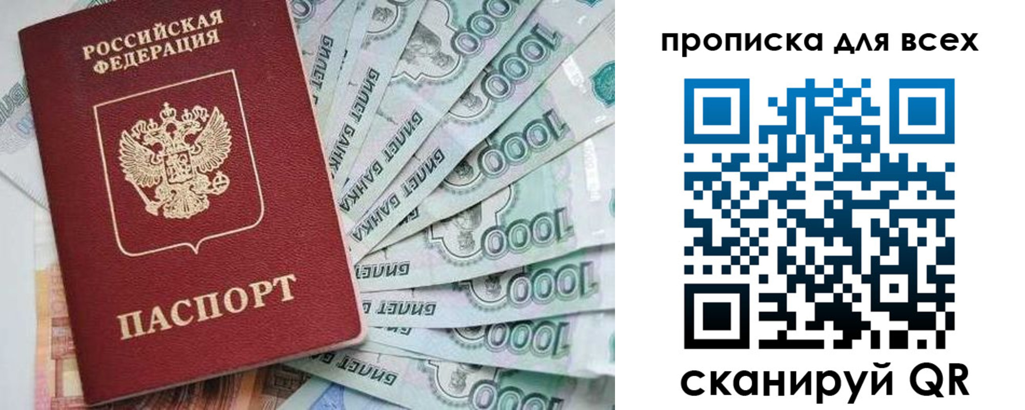 прописка гарантия в Лукоянове