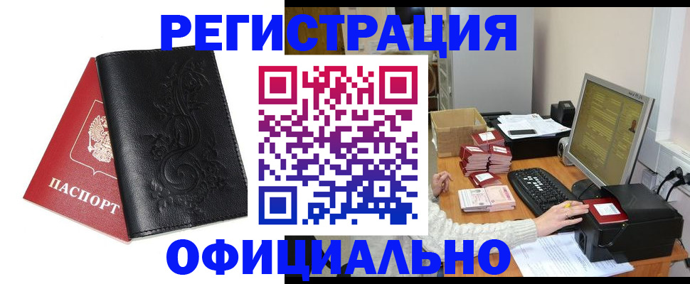 временная регистрация собственник в Лукоянове