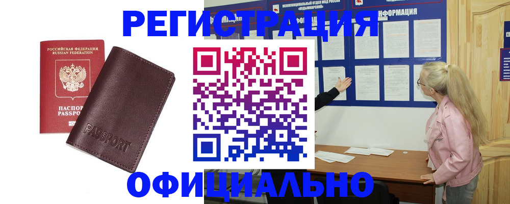 временная регистрация в квартире в Лукоянове