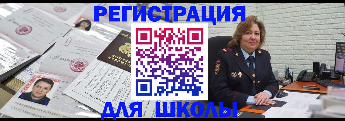 прописка для военкомата в Лукоянове