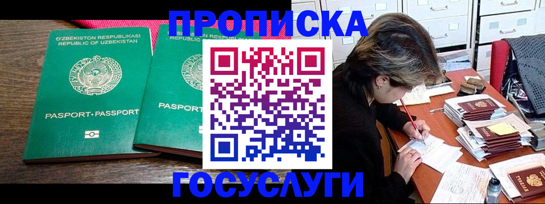 временная регистрация законно в Лукоянове