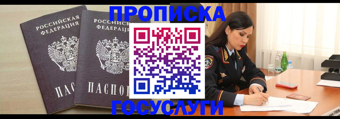 временная регистрация надежно в Лукоянове