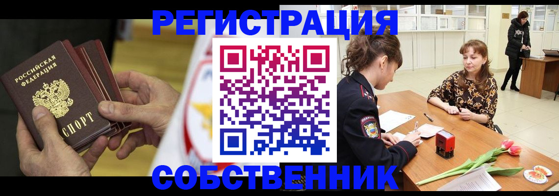 прописка поиск в Лукоянове